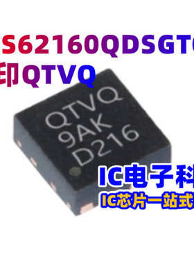TPS62160QDSGTQ1 开关稳压器 WSON-8 丝印QTVQ TPS62160QDSGTQ1
