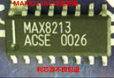 MAX8213ACSE    电压监控器  现货 MAX8213BESE+T MAX8213BESE