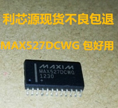 MAX527DCWG MAX527DEWG 贴片 SOP-24 数模转换器 集成块IC