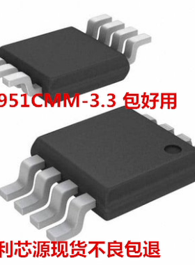 LP2951CMM-3.3 丝印L0CB 低压差稳压器 现货可直拍VSSOP-8