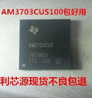AM3703CUS100 FCBGA-423 集成 IC芯片 现货可直拍质量保证