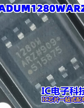 ADUM1280WARZ-RL7 封装SOP8数字隔离器 ADUM1280WARZ ADUM1280WAR