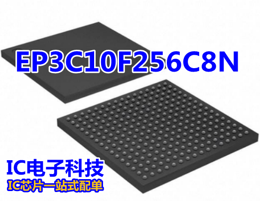 EP3C10F256C8N EP3C10F256I7N 嵌入式-FPGA 现场可编程门阵列芯片