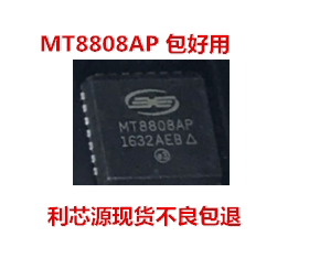 MT8808AP MT8808 PLCC28 模拟开关芯片质量好