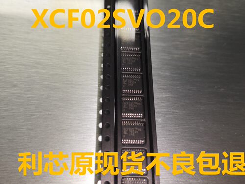 XCF02SVO20C XCF02SV020 XCF02SVOG20C TSSOP-20 IC芯片 现货供应