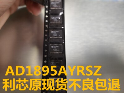 原装正品 AD1895AYRS 现货实体店 价格有优势