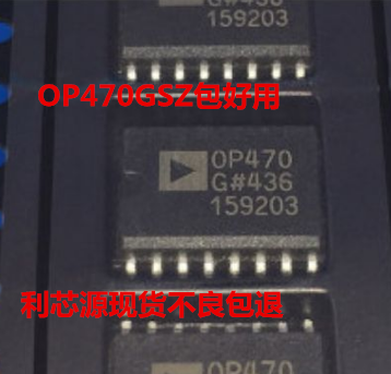 OP470G OP470GS OP470GSZ 四通道运算放大器芯片 SOP-16封装