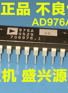 AD976AAN AD976AANZ 现货直拍 认准AAN 尾数不一样 使用不一样