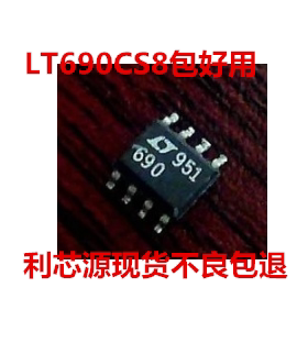 贴片 LTC690CS8 LT690 微处理器监控电路IC芯片 SOP-8封装 可直拍