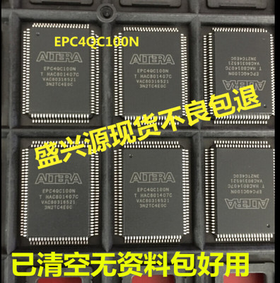 正品EPC4QC100N EPC4QC100 FPGA-配置存储器