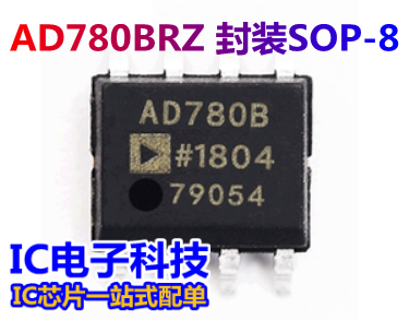 AD780BRZ AD780BR 贴片封装SOP-8 高精度电压基准芯片IC AD780B
