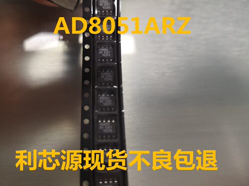 AD8051ARZ AD8051AR AD8051 AD8051A SOP-8 集成电路 原装热卖
