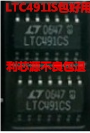 可直拍 贴片LTC491CS LTC491IS 差分驱动器 SOP-14封装