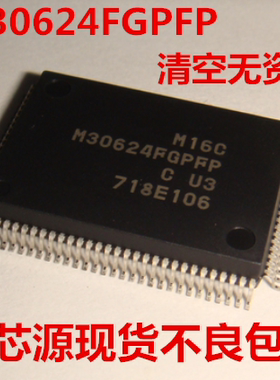 M30624FGPFP#U3C QFP-100 16位微控制器MCU 进口拆机散新