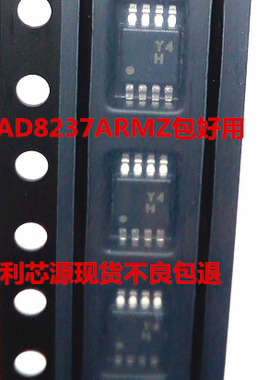 AD8237ARMZ 贴片 MSOP-8 AD8237 仪表放大器
