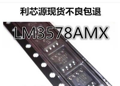 LM3578AMX 丝印：3578AM SOP-8 开关稳压器 TI进口全新正品 直拍