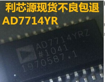AD7714YRZ 模数转换器 贴片SOP-24 直接拍下