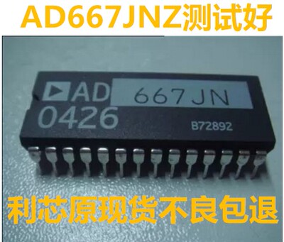 AD667JN AD667KN全新