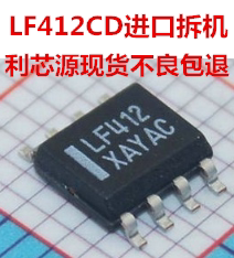 可直拍  LF442CDR 双运算放大器 LF442CD SOP-8贴片封装