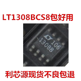 集成IC电路贴片LT1308B LT1308BCS8 升压型DC / DC转换器 SOP-8