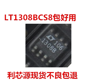 集成IC电路贴片LT1308B LT1308BCS8 升压型DC / DC转换器 SOP-8