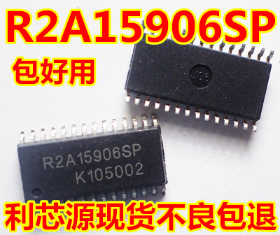 R2A15906SP SOP28 音频功放控制芯片 全新进口原装直拍