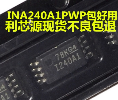 INA240A1PWR INA240A1PW INA240 印I240A1 TSSOP8 可直拍