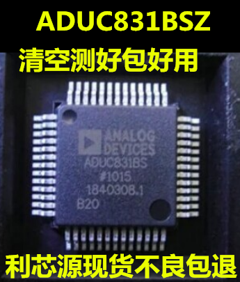 ADUC831BS ADUC831BSZ 微控制器 QFP52 ADUC831BSZ ADUC831