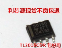 TL3016CDR 丝印3016C 线性比较器 SOP8贴片 质量保证