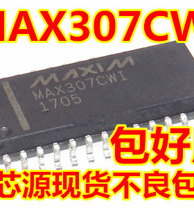 MAX307CWI 8通道模拟开关/复用/分解器 MAX307芯片 SOP-28贴片