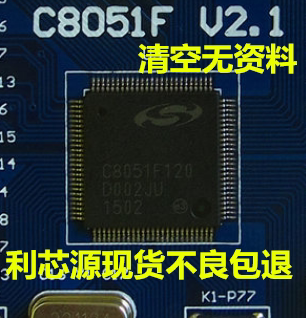 C8051F120-GQR 封装TQFP100 贴片 8位微控制器-MCU  可直拍