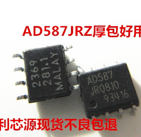 AD587JRZ AD587J 贴片SOP8 精密10V基准