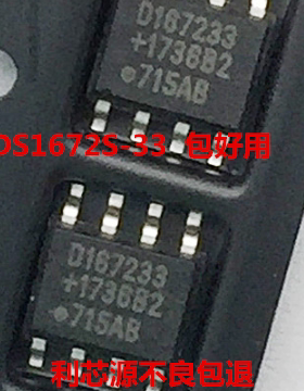 DS1672S-33 D167233 贴片SOP-8 I2C 32位二进制计数器