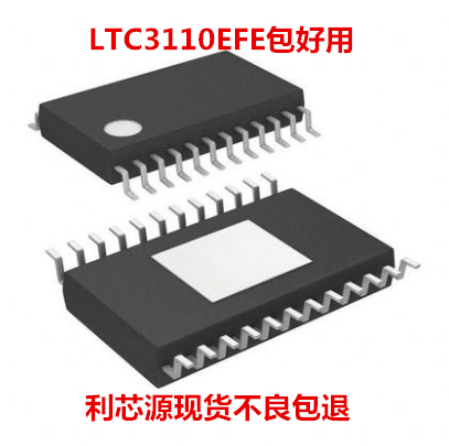 LTC3110EFE 现货可直拍 不良包退