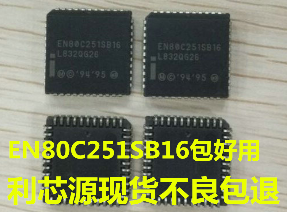 可直拍 TN80C251SB16 N80C251SB16 EE80C251SB16 EN80C251SB16