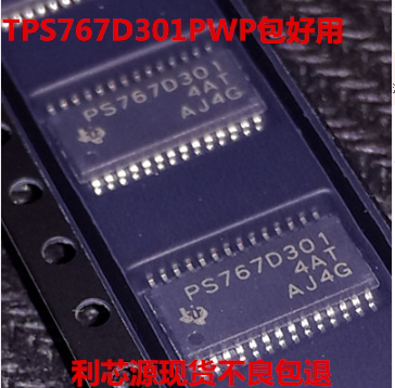 TPS767D301PWP电源芯片 TSSOP-28 现货可直拍