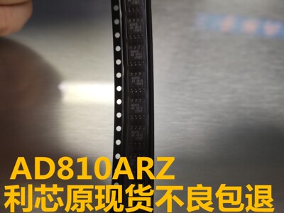 贴片 AD810AR AD810ARZ 视频运算放大器 SOP-8 可直拍