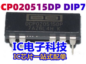 DCP020515DP DIP7脚