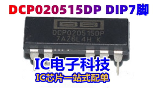DCP020515DP DIP7脚