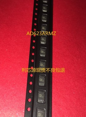 AD623ARMZ AD623ARM AD623 JOA MSOP-8封装 全新原装现货