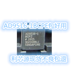 AD9516-1BCPZ AD9516-1BCPAD9516-1时钟发生器现货