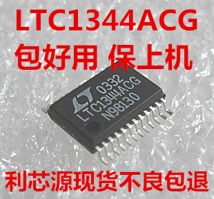 LTC1344ACG LTC1344 SSOP IC集成电路芯片包好用 保上机 可直拍