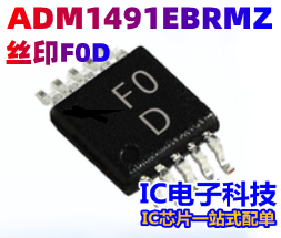 ADM1491EBRMZ ADM1491EBRM 电源管理IC 丝印F0D MSOP10封装 1491E