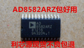 AD8582ARZ AD8582AR AD8582 数模转换器 现货可直拍 进口正品