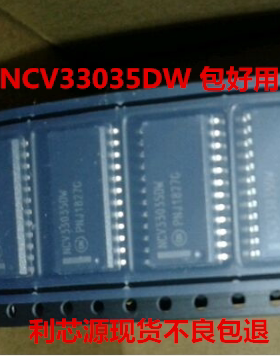 NCV33035DWR2G 贴片SOIC24 电桥驱动器