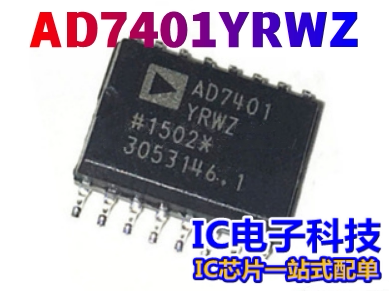 正品AD7401YRWZ AD7401AYRWZ AD7401A SOP-16 集成电路模数转换器