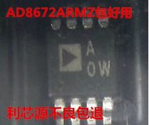 AD8672ARMZ AD8672ARM高精度低噪声、低输入电流运算放大器