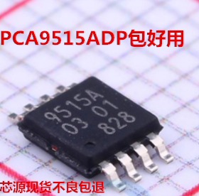 PCA9515ADP 丝印 9515A I2C总线中继器IC TSSOP-8 贴片