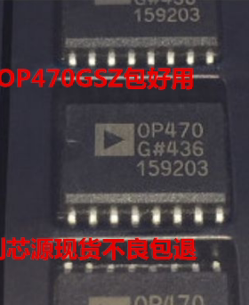 OP470G OP470GS OP470GSZ 四通道运算放大器芯片 SOP-16封装