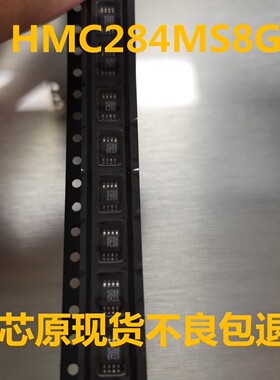 HMC284MS8G HMC284 丝印H284 MSOP-8 PDT非反射开关 射频开关